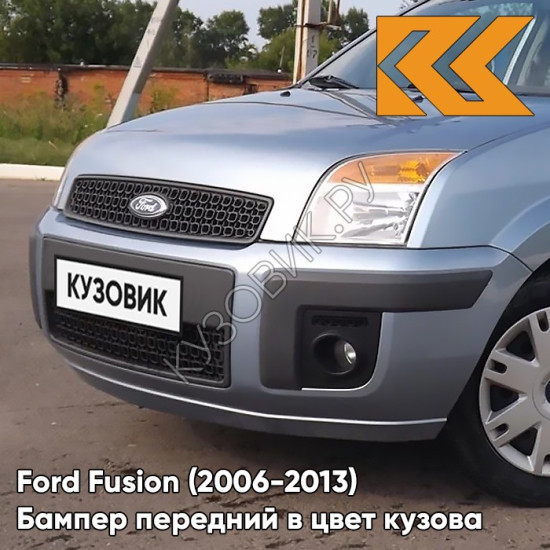Бампер передний в цвет кузова Ford Fusion (2006-2013) рестайлинг 3DTC - TONIC - Голубой