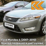 Бампер передний в цвет кузова Ford Mondeo 4 (2007-2010) ZJNC - MOONDUST SILVER - Серебристый