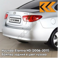 Бампер задний в цвет кузова Hyundai Elantra HD (2006-2011) S14 - ARTEMIS - Серебристый
