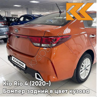 Бампер задний в цвет кузова Kia Rio 4 (2020-) рестайлинг  R7R - BURNT ORANGE - Оранжевый