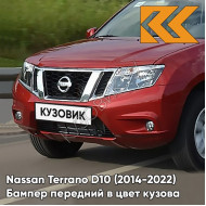 Бампер передний в цвет кузова Nissan Terrano D10 (2014-2022) под птф NAC - CAYENNE RED - Красный