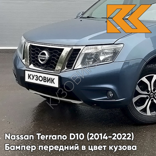 Бампер передний в цвет кузова Nissan Terrano D10 (2014-2022) под птф RNF - BLEU MINERAL - Голубой